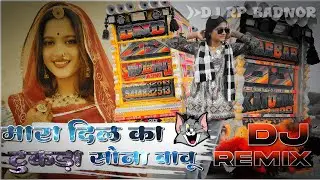 🤪TG9 music Beawar 👑मारा दिल का टुकड़ा सोना बाबू🫀 SONO BABU 🥰 DJ REMIX SONG TG9 MUSIC BEAWAR 🥀