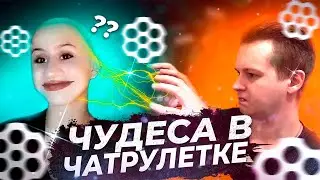НАКОЛДОВАЛ ЛЫСИНУ В ЧАТ РУЛЕТКЕ / ЧАТРУЛЕТКА ПРАНК
