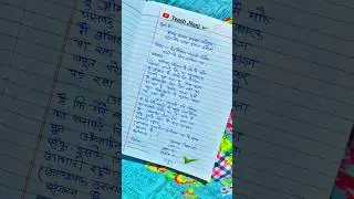 net banking ke liye application kaise likhe | Net banking password reset application hindi