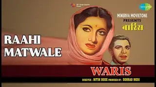 Raahi Matwale | Waris | Suraiya | Talat Mahmood Songs | Suraiya | Talat Mahmood