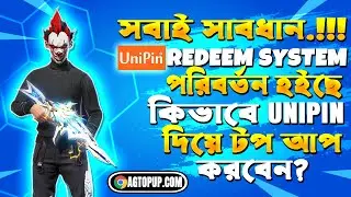 AGTOPUP থেকে খুব সহজে স্বল্প মূল্যে ১ সেকেন্ডে নিজের ডায়মন্ড নিজেই Top up করুন🥰