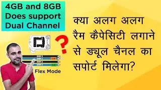 Can  Different Size RAM provide Dual channel support explained in Hindi|Flex Mode in Hindi.