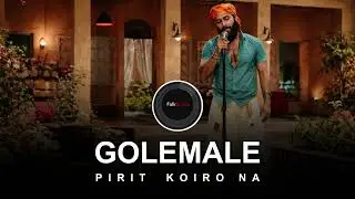 গোলেমালে পিরিতি কইরো না | Golemale Pirit Koiro Na | Folk Studio | Bangla New Song 2026
