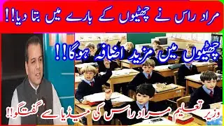 Education Muradras today interview|Jaani Official Hub