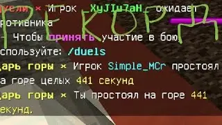РЕКОРД(НАВЕРНО)НА НЕУСЛЕНД 441 СЕКУНД НА ЦАРЬ ГОРЕ