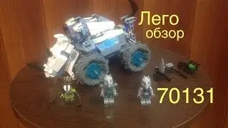 Лего Обзор - 70131 Rogon's Rock Flinger