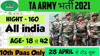 TA bharti 2021||TA Rally 2021||All India||TA Army bharti 2021 ||