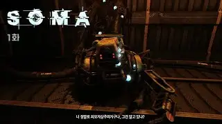 인간은 단 한명봤습니다 SOMA 1화