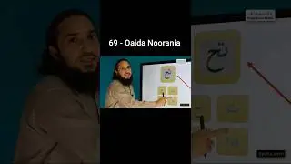 How to pronounce Taa-Haa ( تح)(69 - Qaida Noorania)