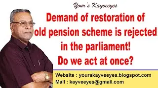 Demand of restoration of old pension scheme is rejected in the parliament! Do we act at once?