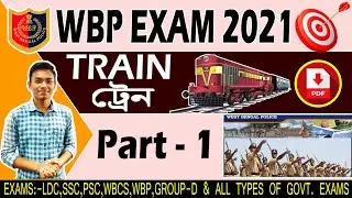Train Maths Problem in Bengali Trick || Train Math Trick || Part 1