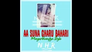 AA SUNA GHARU BAHARIA MAYURBHANJYA STYLE DJ NHR