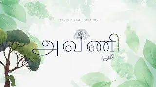 Avani ( Earth ) - A Community Radio Shortfilm for CEMCA Competition.