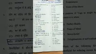 Co-Curricular 4th sem.paper ( Physical Education And Yoga)BA,BSC, BCOM,#Curricular Subject Paper MCQ