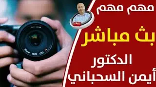 ✈️كثرة التبول ليست مشكلة مثانة! الأسباب الخفية التي لا ينتبه لها أحد🔥