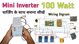 Mini Inverter with Battery Charging || How to make Mini Inverter with Circuit Digram
