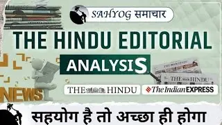 Daily News Analysis (DNA) For UPSC: 10 JAN 2026 | The Hindu & Indian Expres #newspaperanalysis