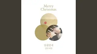 Merry Merry Christmas (feat. Say)