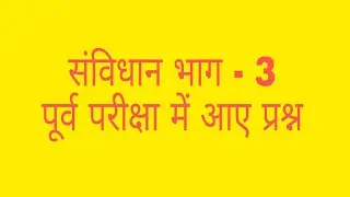 Mandi inspector/ CGVyapam/chsl/ssc/ Constitution part -3