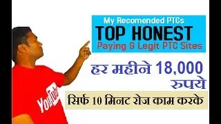 TOP 5 TRUSTED PTC SITE FOR ONLINE EARNING | 100 % TRUSTED | Earn Money Online from Home