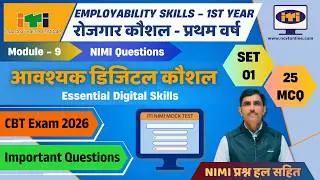 Employability Skills 1st Year Module 9 Digital Skills | ITI NCVT CBT Important MCQ