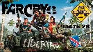 Прохождение Far Cry 6 ☛ Зачистка лагеря &laquo;MAXIMAS&raquo; ☚