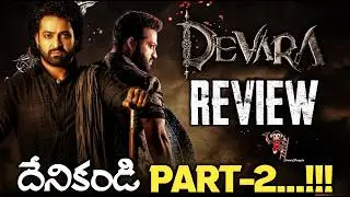 Devara Review | Jr NTR | Koratala Siva | Saif Ali Khan | Anirudh | Janhvi Kapoor | News3People