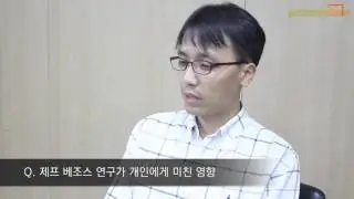 [저자인터뷰] 아마존닷컴 경제학 Amazonomics