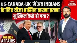 Foreign Affairs: US Canada Visa News | H-1B Visa Application | US-UK | Trump's Immigration Policy