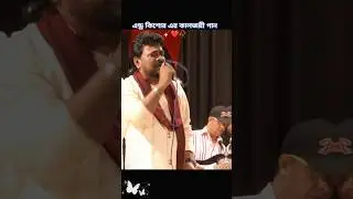 এন্ড্র কিশোরের জনপ্রিয় গান 🎤🥀 | Tumi Chader Josona Nou | #shorts #andrewkishore #banglamoviesong