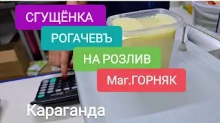 ЧЁКУПИЛА НЕДАЛЕКО ОТ ДОМА #Караганды