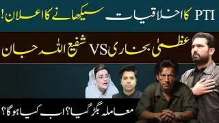 Political Fight Exposed: Shafi Jan and Azma Bukhari Face Off