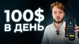 100$ в день на криптовалюте. Арбитраж фьючерсов между MEXC и DEX в 2025