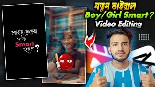 New Instagram Trending Status Video Editing In CapCut | Are Village Boys not Smart? Reels Editing 