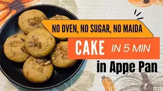 No Oven, No Sugar , No Maida CAKE | Cake recipe in appe pan | Banana walnut cake recipe