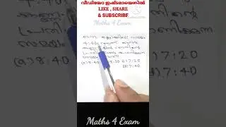 309. 27/8/2022 PSC Plus Two Level Preliminary Exam Question