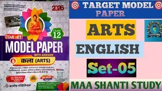 Bihar Board 12th English Set-05 | Target Model Paper 2026 | Class 12 English Exam तैयारी | Sunil Sir