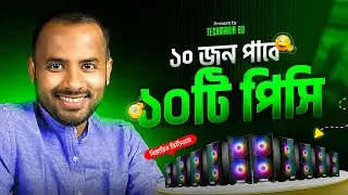FREE 10 PC Gift  | very useful tips and lots of fun