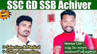 SSC GD SSB Job Achiever Interview | SSC GD సాధ్యమేనా | Selection Process | Medical Test | Jobs Adda