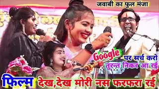 Google पर सर्च👉करते ही निकर आई फिल्म😂देख-देख के हमाई~नस फरफरा रई🥵जयसिंह राजा!!ज्योति कुशवाहा 