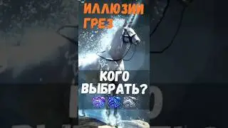 [BDO]✨ИЛЛЮЗИИ ГРЕЗ В ПОДАРОК! КОГО ВЫБРАТЬ? АДУАНИТ (ПЕГАС) / ДАЙН (ЕДИНОРОГ) / ДУМ #bdo #лошади