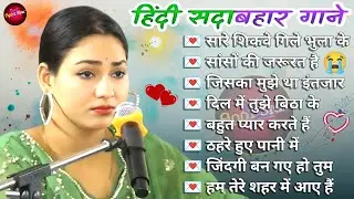 🥀 Dimpal Bhumi | Romantic Emotional Hindi Songs 💞 Heart Touching Jukebox 🎶