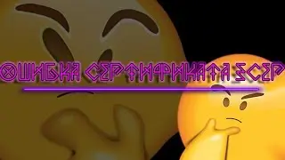 Сбой инициализации регистрации сертификата SCEP - исправляем (AMD)