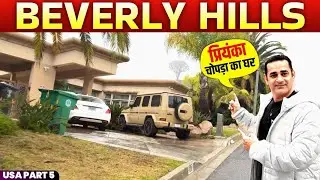 Beverly Hills Exposed 💰 | Priyanka Chopra To Hollywood 😱
