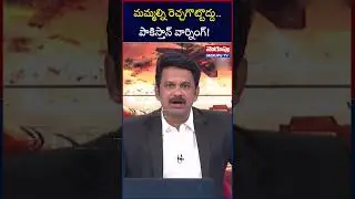 Pakistan Big Warning To India | Ind vs Pak War Updates | MERUPU TV