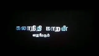 BEAST title card scene