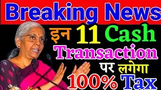 2026 मैं इन 11 Cash Transactions पर लगेगा 100% Tax !! New Income Tax Cash Limit 2026 !! ITR NEW Rule