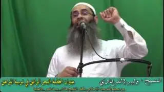 البحر الرائق في تربية المراهق للشيخ وليد الشرقاوي