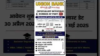 UBI ASSISTANT MANAGER II Union Bank Specialist Officer Vacancy 2025 ll UBI New Vacancy 2025 #jobs