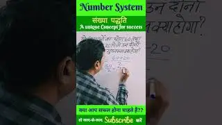 Shorts | Number System | Maths Tricks #youtubeshorts #viralvideo #shortvideo #learnwithviswa